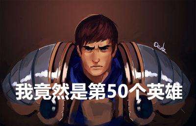 卡兹克lol名字-卡兹克是什么英雄