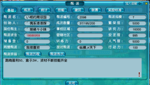 梦幻西游怎么养帮派-梦幻西游如何养号最快