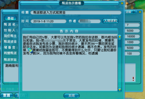 梦幻西游怎么养帮派-梦幻西游如何养号最快