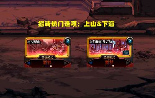 dnf现在打什么图赚钱-dnf目前搬砖哪个图收益高