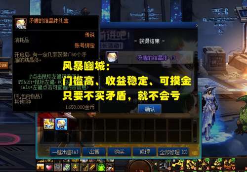 dnf现在打什么图赚钱-dnf目前搬砖哪个图收益高