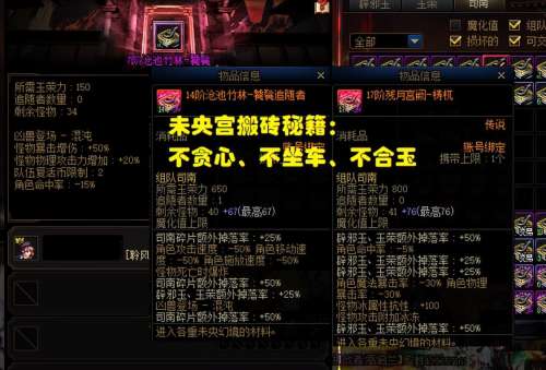 dnf现在打什么图赚钱-dnf目前搬砖哪个图收益高