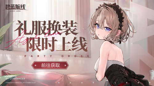 碧蓝航线怎么换装-碧蓝航线贝尔法斯特