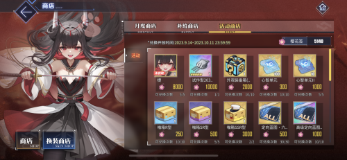 碧蓝航线怎么换装-碧蓝航线贝尔法斯特