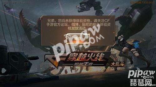 如何申请cf手游体验服-CF手游体验服申请