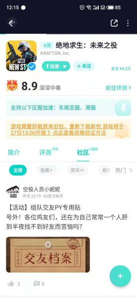 绝地求生未来之翼怎么下-绝地求生