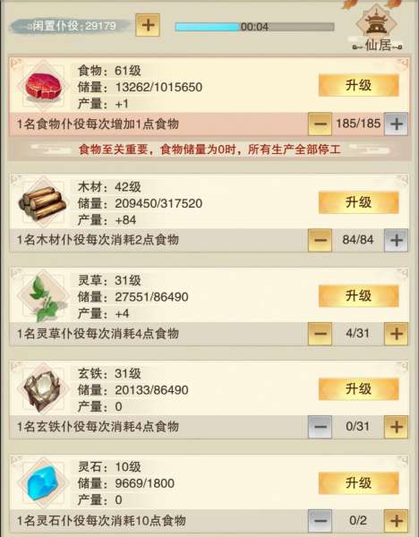 玄武八卦袍图纸在哪里换-想不想修真玄武八卦袍