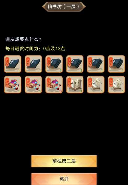玄武八卦袍图纸在哪里换-想不想修真玄武八卦袍