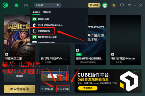 lol手游台服最新安装包-LOL手游台服下载
