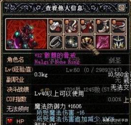dnf手游骨戒有什么用-dnf手游史诗