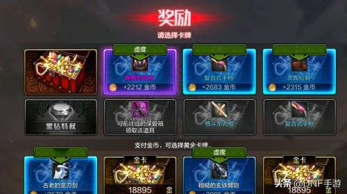 dnf手游骨戒有什么用-dnf手游史诗