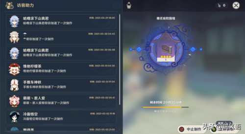 原神尘歌壶稻妻主屋-最惊艳的尘歌壶摹本