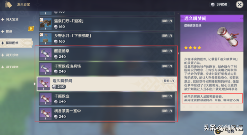 原神尘歌壶稻妻主屋-最惊艳的尘歌壶摹本