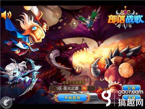 dota战歌-刀塔战歌