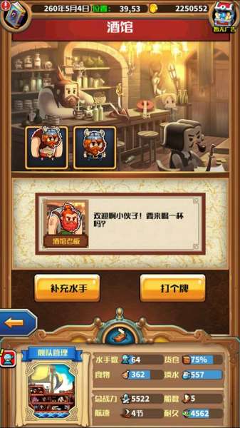 小小航海士卡牌怎么收集-小小航海士游戏玩法