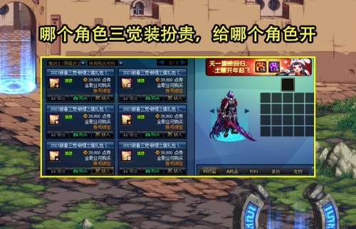 dnf宝珠强攻还是协力-dnf满属性宝珠选哪个