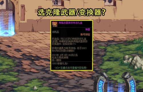 dnf宝珠强攻还是协力-dnf满属性宝珠选哪个