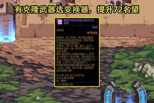 dnf宝珠强攻还是协力-dnf满属性宝珠选哪个