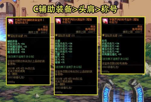 dnf宝珠强攻还是协力-dnf满属性宝珠选哪个