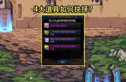 dnf宝珠强攻还是协力-dnf满属性宝珠选哪个