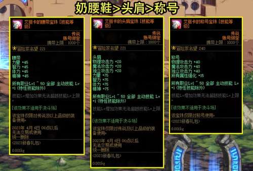 dnf宝珠强攻还是协力-dnf满属性宝珠选哪个