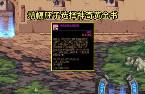 dnf宝珠强攻还是协力-dnf满属性宝珠选哪个
