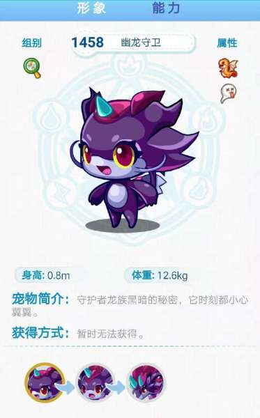 现在上古战龙超进化在哪-洛克王国龙系超进化在哪里