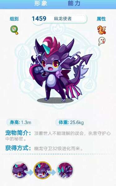 现在上古战龙超进化在哪-洛克王国龙系超进化在哪里