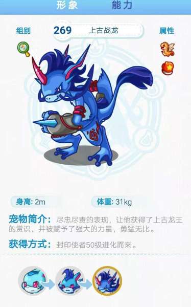 现在上古战龙超进化在哪-洛克王国龙系超进化在哪里