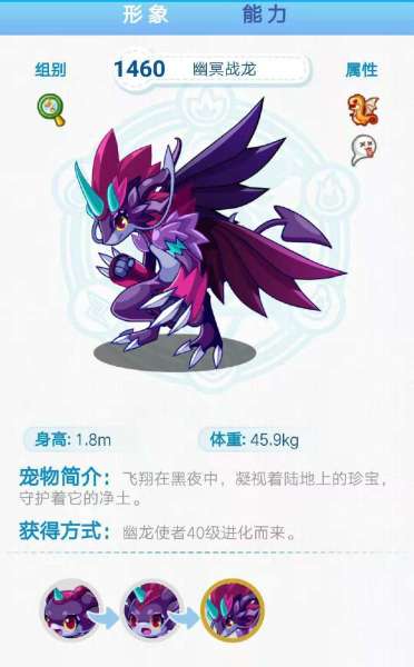 现在上古战龙超进化在哪-洛克王国龙系超进化在哪里