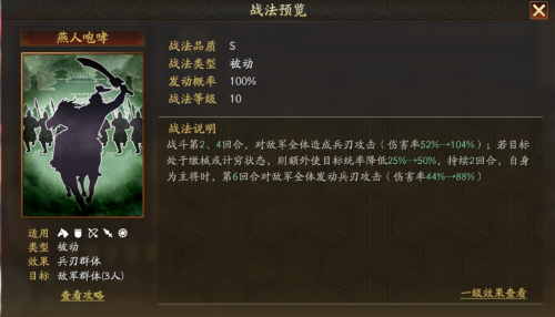 神将三国张飞加点-三国志战略版刘备张飞马超