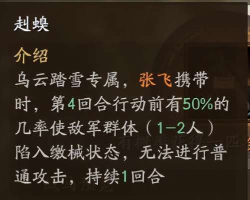 神将三国张飞加点-三国志战略版刘备张飞马超