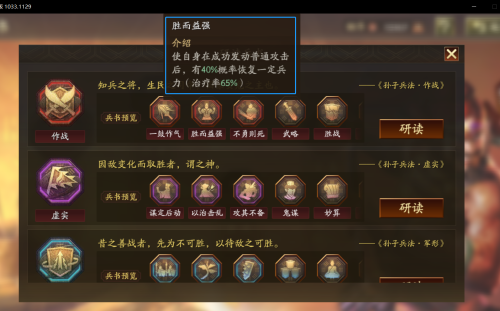 神将三国张飞加点-三国志战略版刘备张飞马超