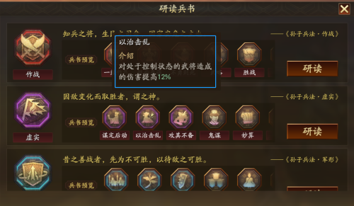 神将三国张飞加点-三国志战略版刘备张飞马超
