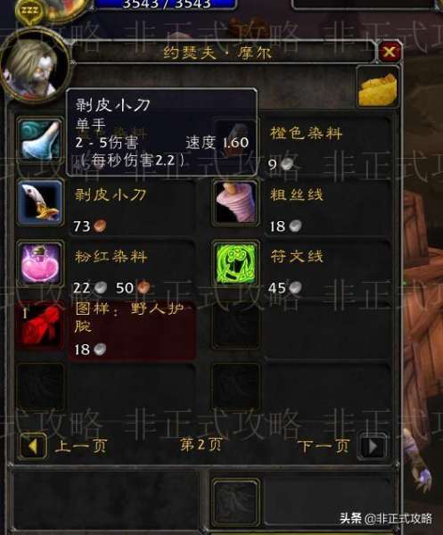 比斯巨兽剥皮出什么-怀旧服怎么剥比斯巨兽的皮