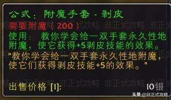 比斯巨兽剥皮出什么-怀旧服怎么剥比斯巨兽的皮