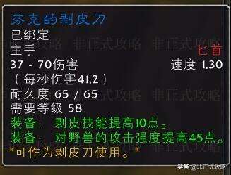 比斯巨兽剥皮出什么-怀旧服怎么剥比斯巨兽的皮