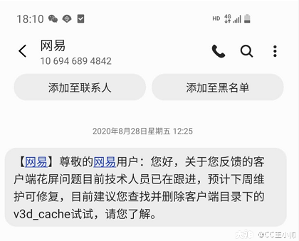 梦幻西游端游一到长安就花屏是什么情况-梦幻西游花屏