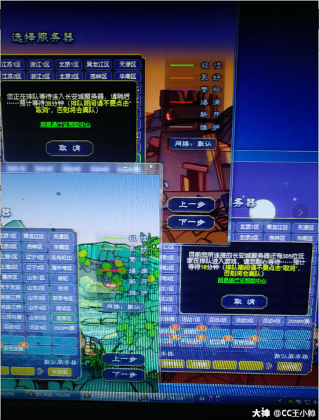 梦幻西游端游一到长安就花屏是什么情况-梦幻西游花屏