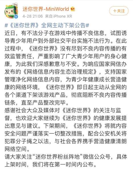 关于迷你世界的游戏-迷你世界可以玩的游戏