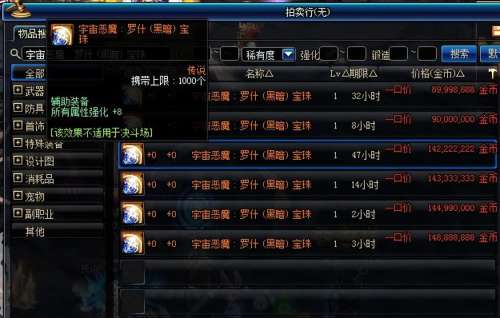 dnf找附魔师怎么附魔-dnf附魔师如何升级