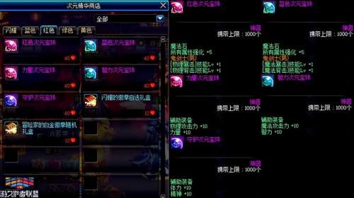 dnf找附魔师怎么附魔-dnf附魔师如何升级