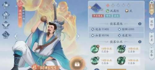 仙剑问情培养哪个角色-新仙剑奇侠传之挥剑问情手游官网