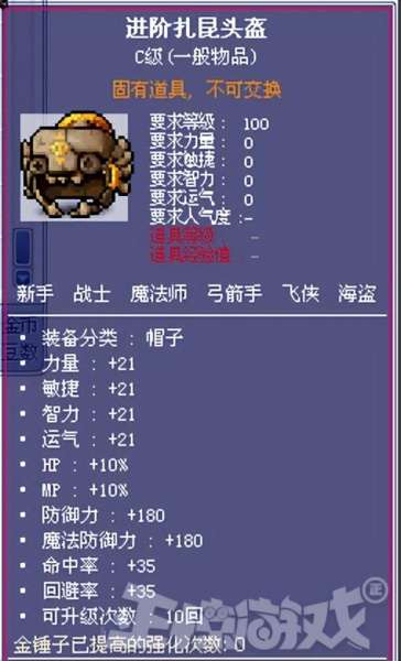 新冒险岛游戏-冒险岛adventurestory