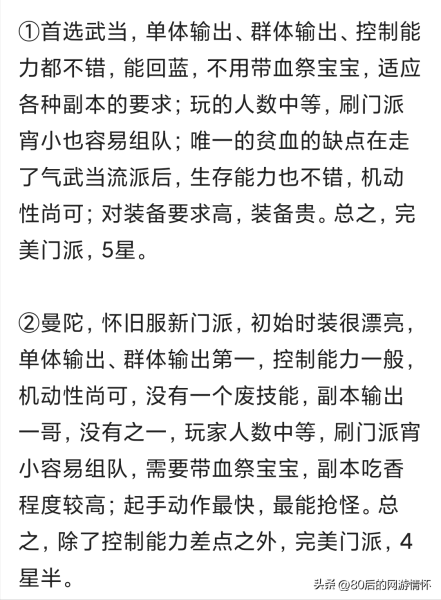 天龙杀星经验多吗-天龙八部杀星最低要求
