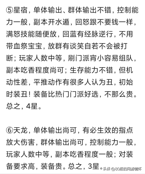 天龙杀星经验多吗-天龙八部杀星最低要求