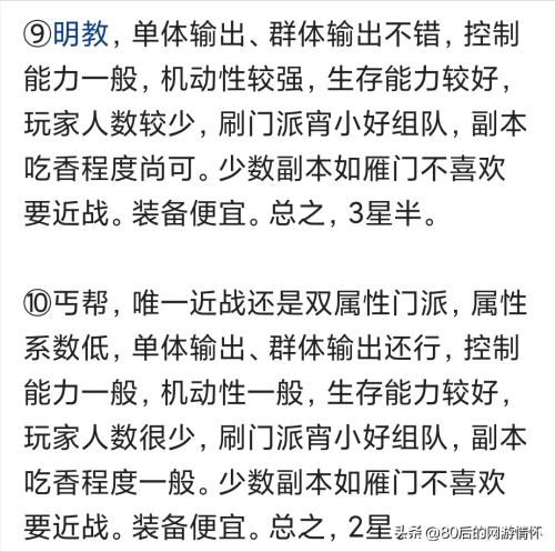 天龙杀星经验多吗-天龙八部杀星最低要求