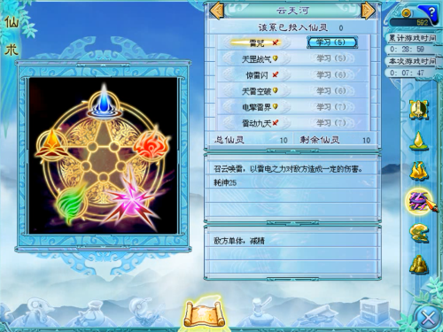仙剑四攻略属性克制-仙剑四角色各项属性有什么用