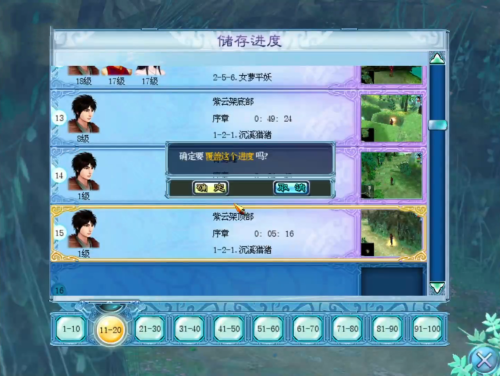 仙剑四攻略属性克制-仙剑四角色各项属性有什么用