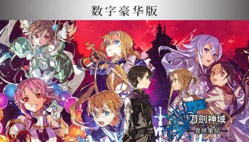 刀剑神域游戏是什么类型-刀剑神域游戏好玩吗